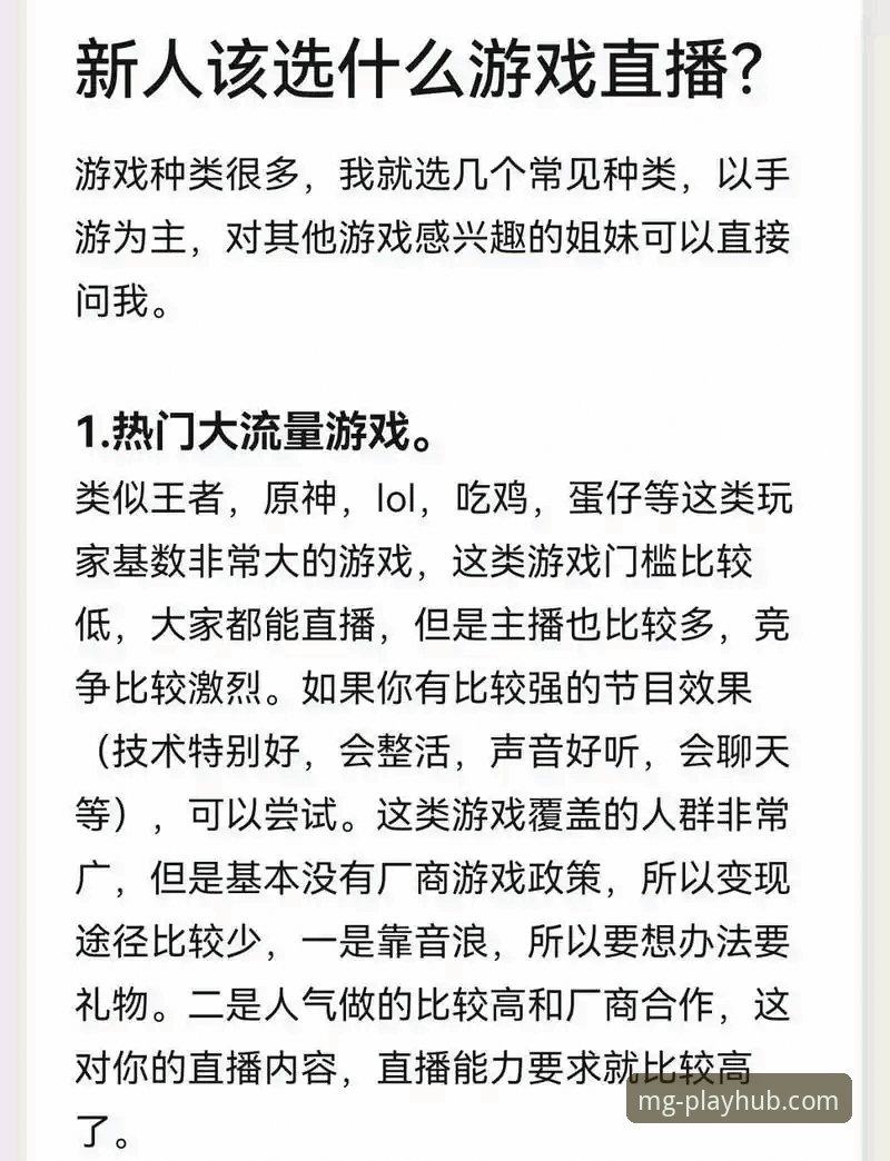 MG游戏官网入口使用指南 如何像解析一场5-0大胜一样,深度体验MG游戏官网入口使用指南?
