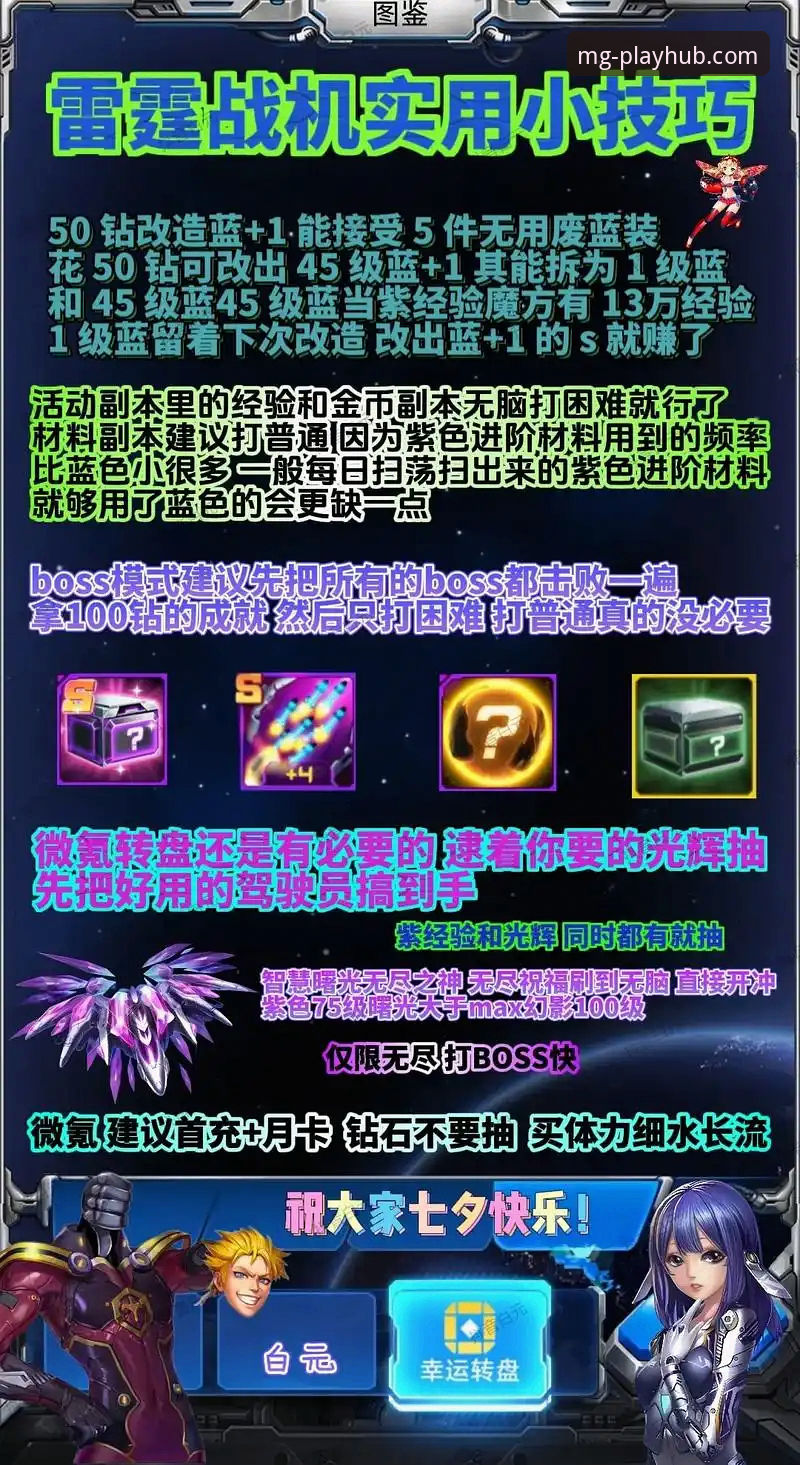 MG游戏官网APP下载功能详解 通过MG游戏官网APP下载功能详解,深度复盘雷霆加时险胜活塞关键战
