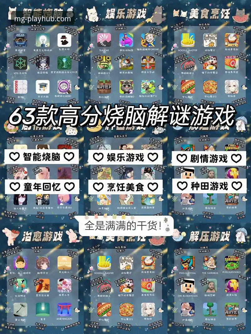 MG游戏APP下载链接 为什么MG游戏APP下载链接值得你收藏?老用户带你一探究竟